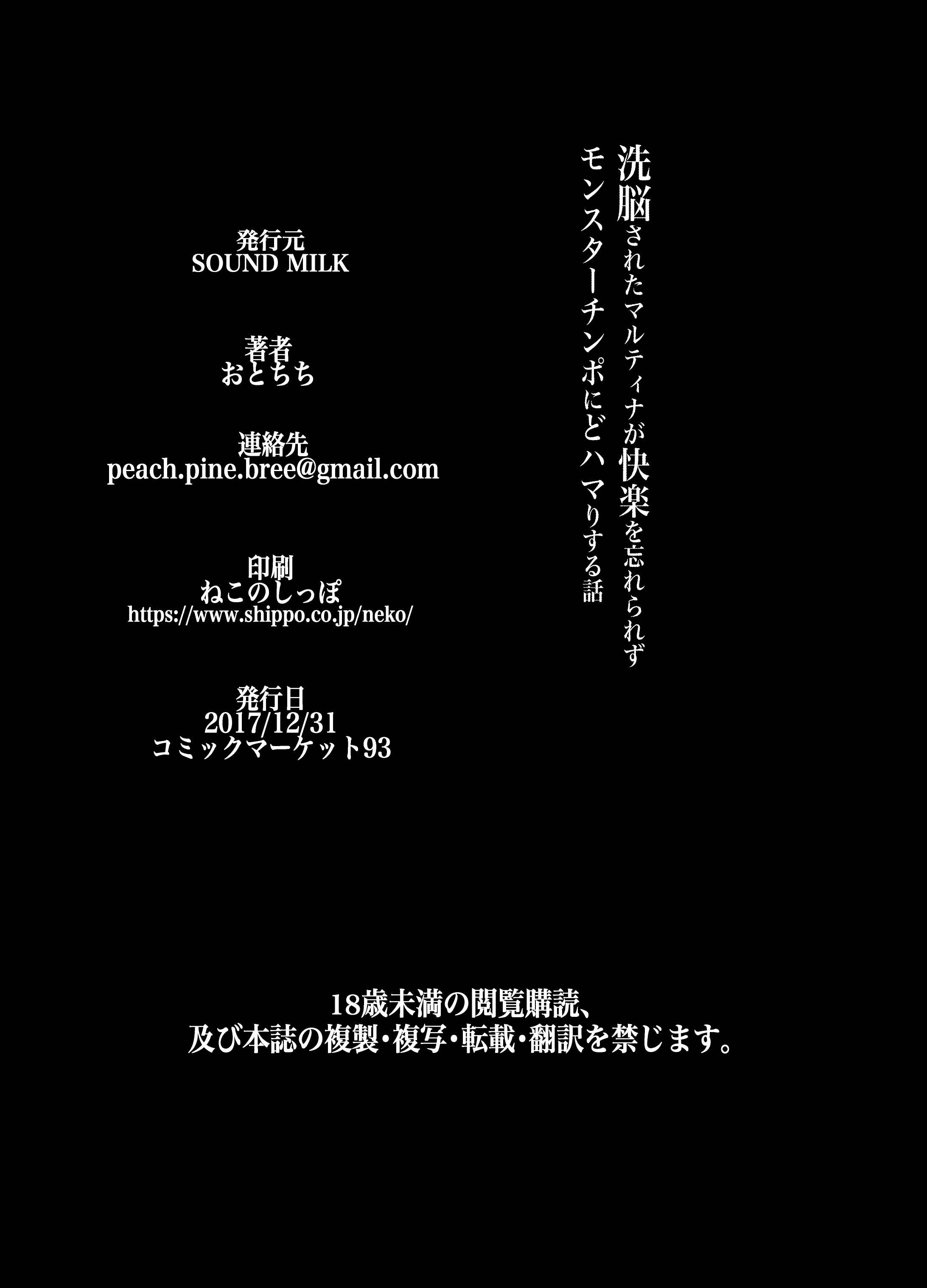 Page 26 Chapter Unknown_de1c Dragon Quest XI - Sennousareta Martina ga Kairaku o Wasurerarezu Monster Chinpo ni Dohamarisuru Hanashi (Doujinshi)