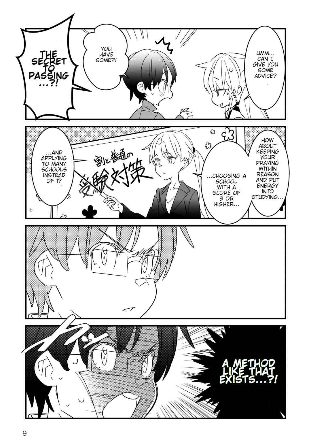 Page 10 Chapter 2.1 Angel Beats! Spin-off!! Tabisuru Tenshi-chan