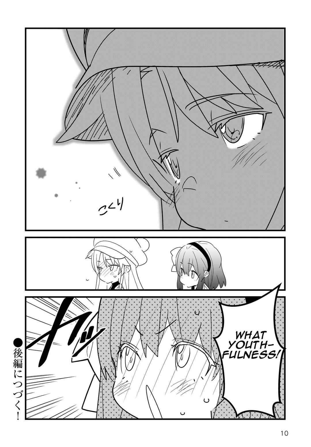Page 11 Chapter 1.1 Angel Beats! Spin-off!! Tabisuru Tenshi-chan