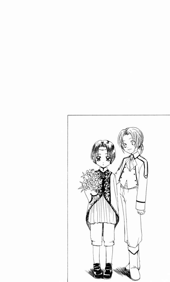 Page 3 Chapter 23 Gin no Yuusha