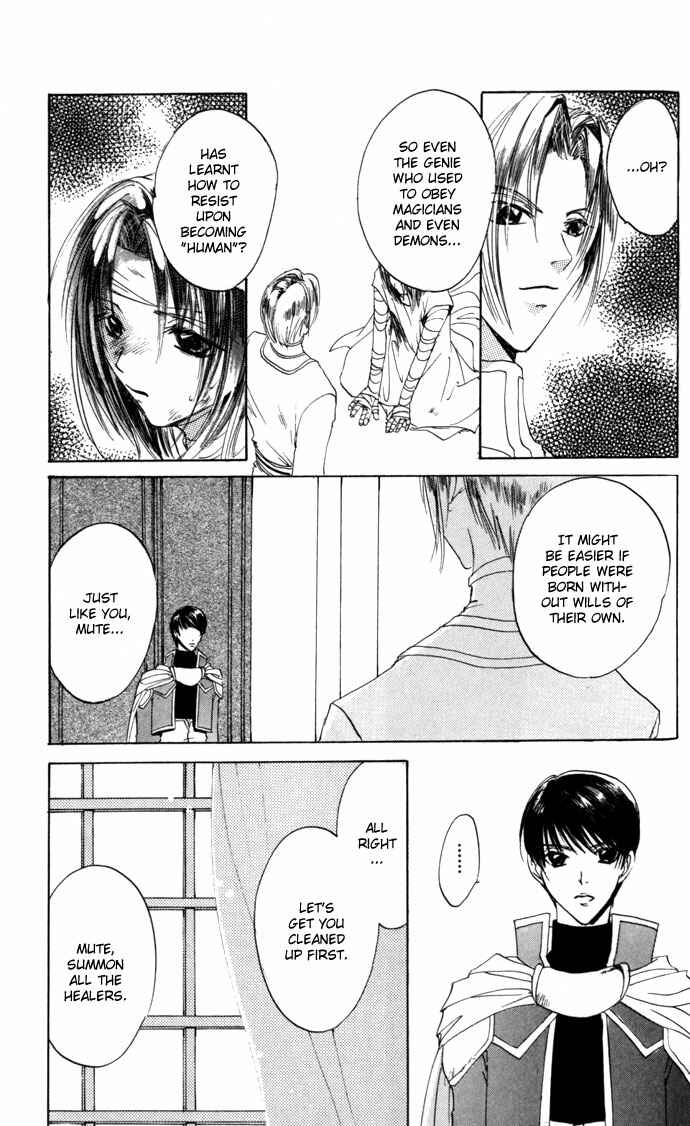Page 16 Chapter 16 Gin no Yuusha