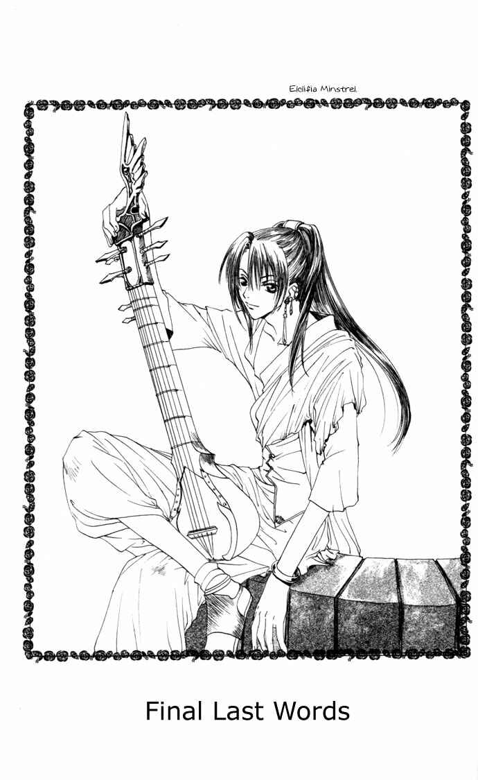 Page 34 Chapter 23.5 Gin no Yuusha