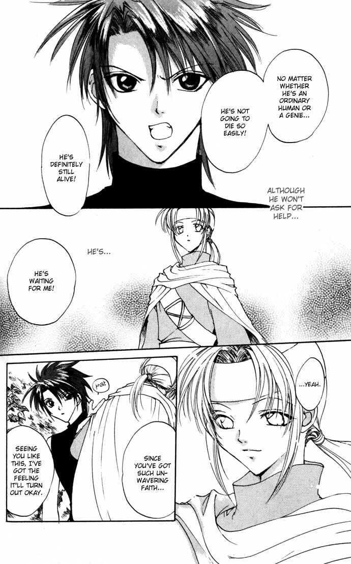 Page 31 Chapter 12 Gin no Yuusha