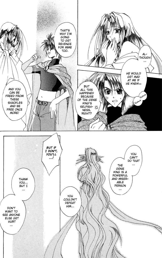 Page 25 Chapter 3 Gin no Yuusha