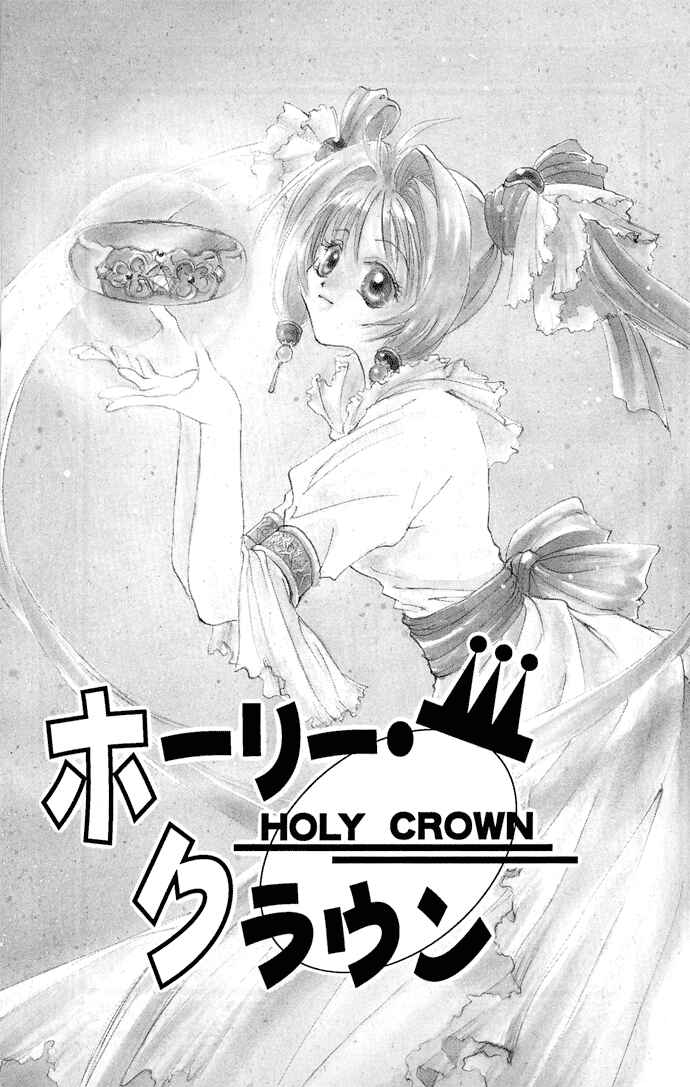 Page 2 Chapter 4.51 Gin no Yuusha
