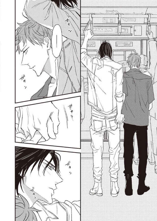 Page 21 Chapter 5 By My Side
