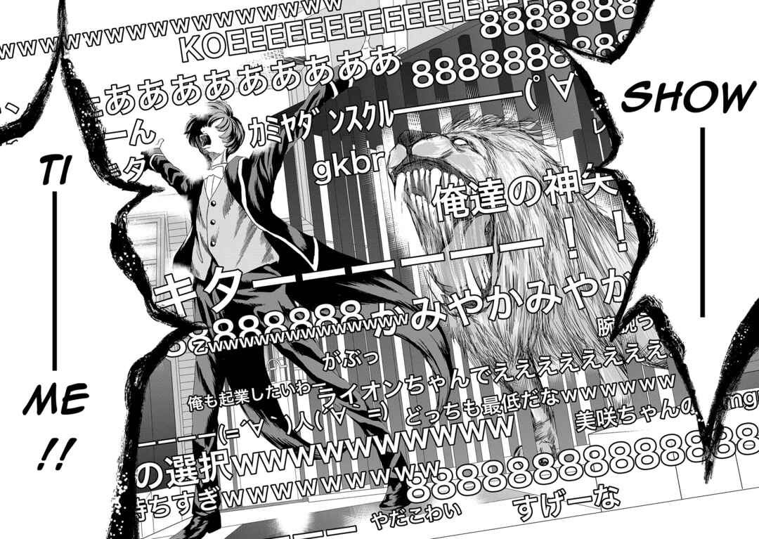 Page 14 Chapter 3 Quiz! Seigi no Sentaku