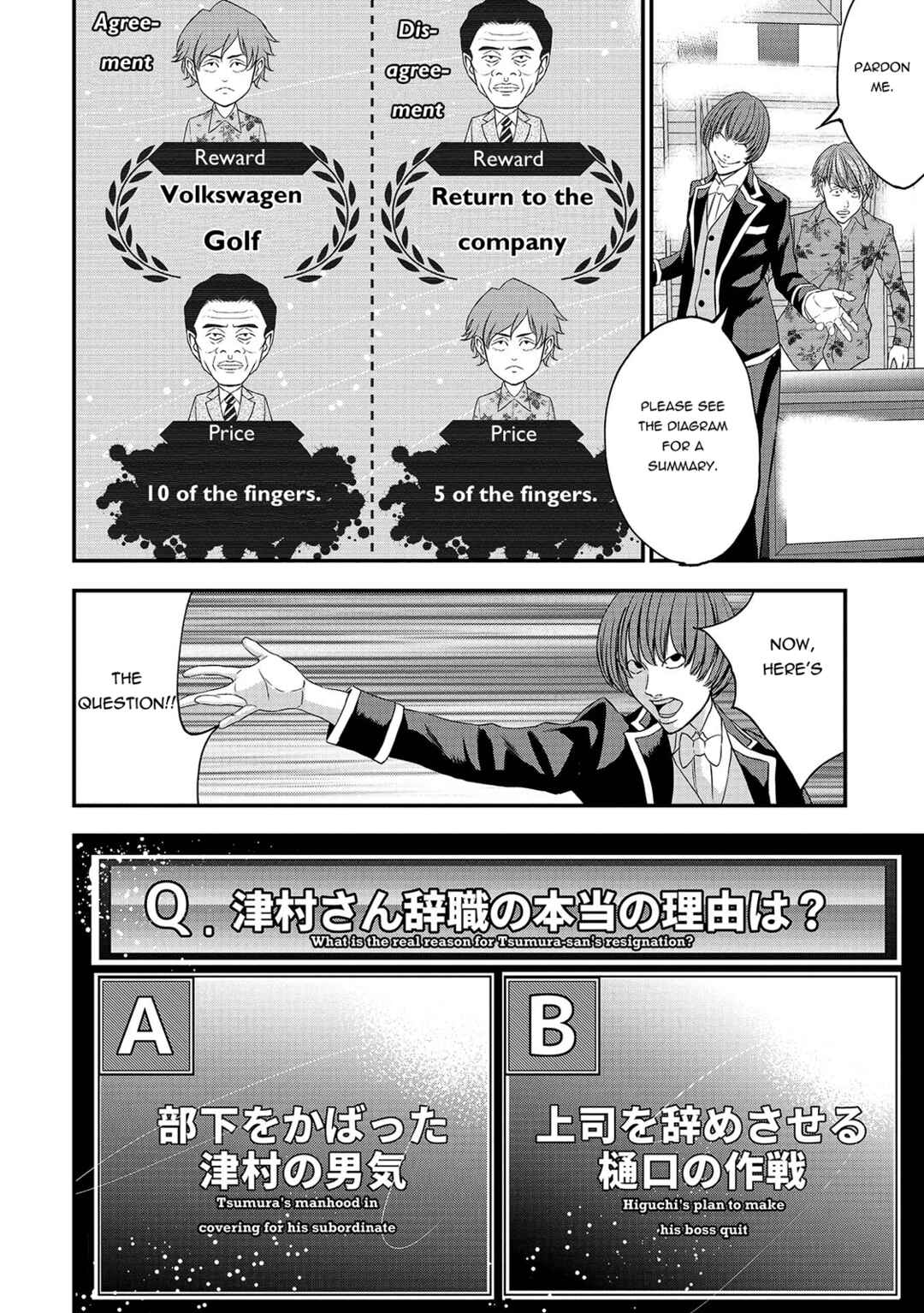 Page 10 Chapter 8 Quiz! Seigi no Sentaku