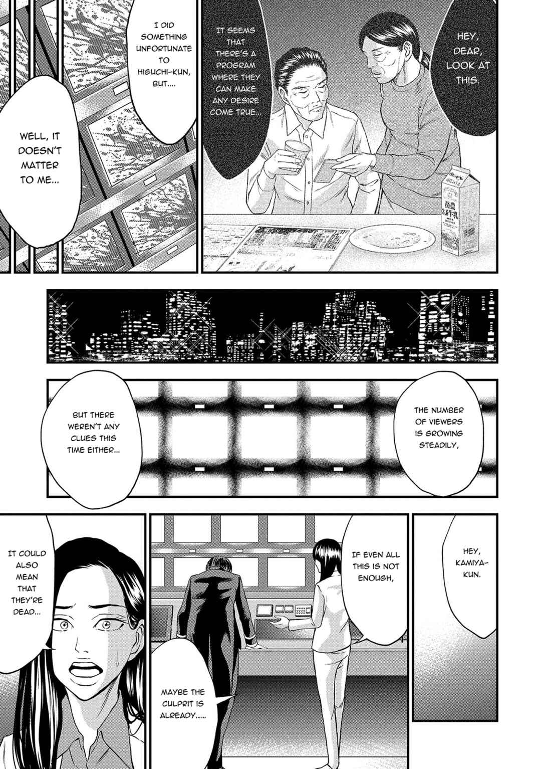 Page 17 Chapter 9 Quiz! Seigi no Sentaku