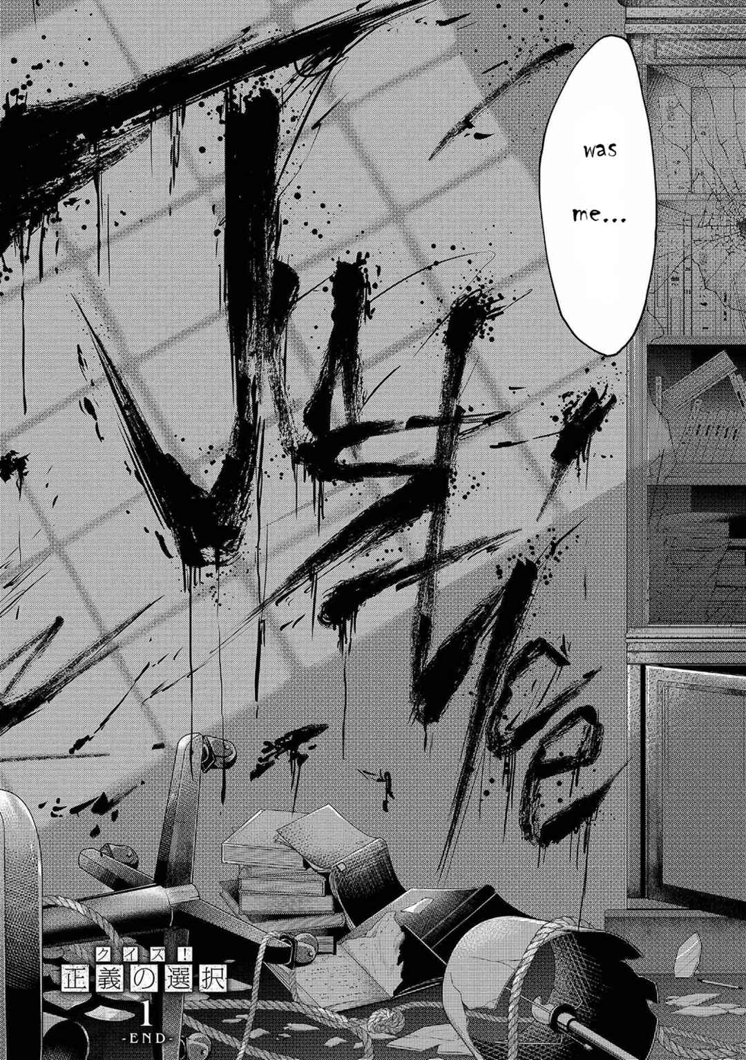 Page 20 Chapter 9 Quiz! Seigi no Sentaku