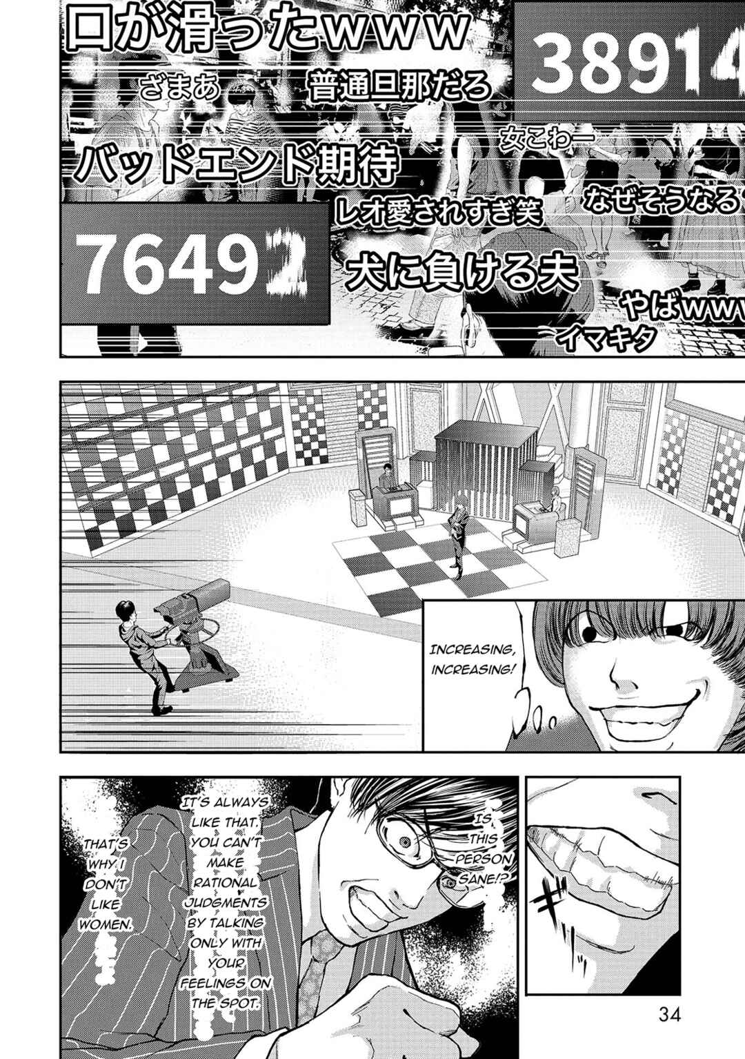 Page 10 Chapter 2 Quiz! Seigi no Sentaku