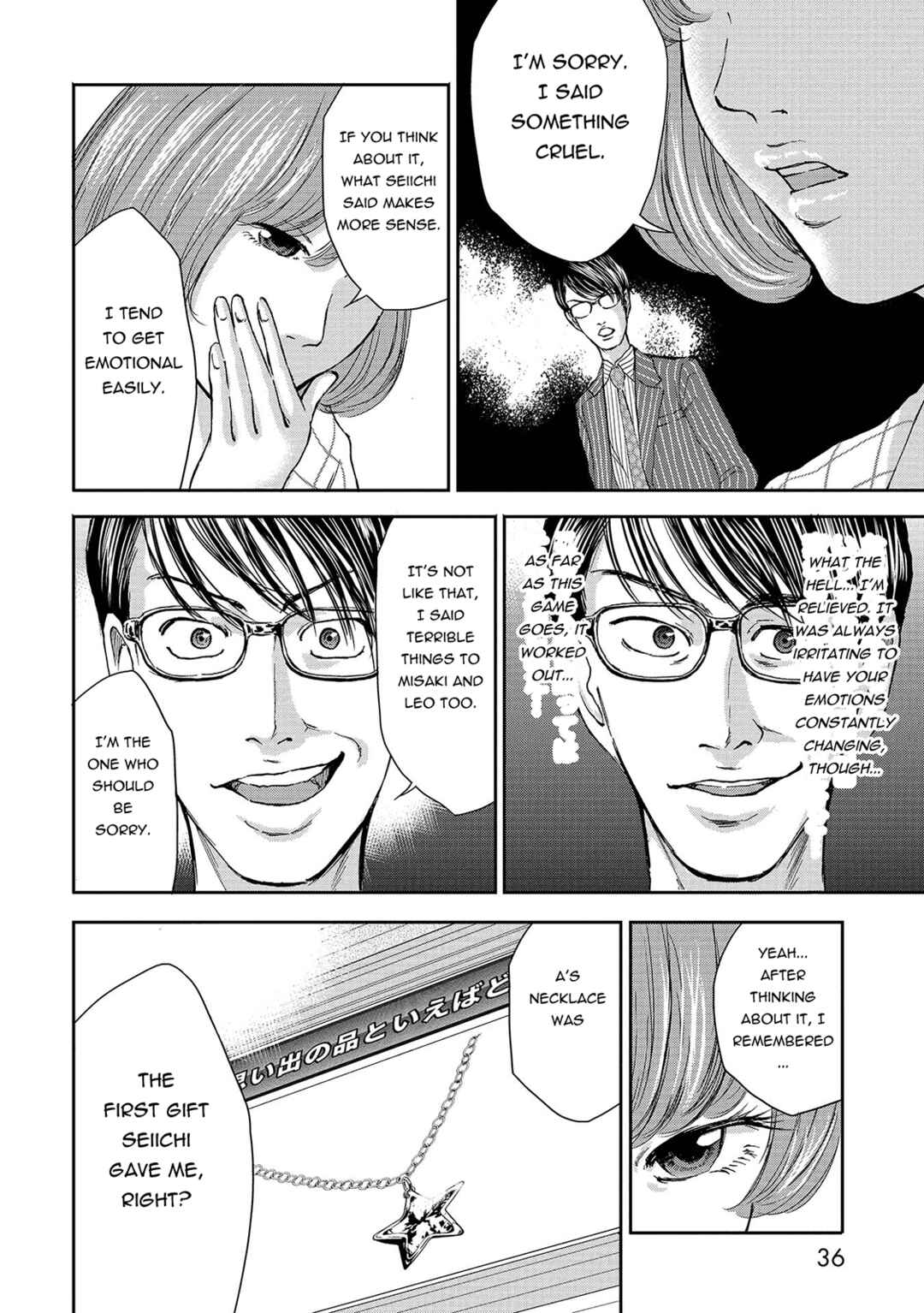 Page 12 Chapter 2 Quiz! Seigi no Sentaku