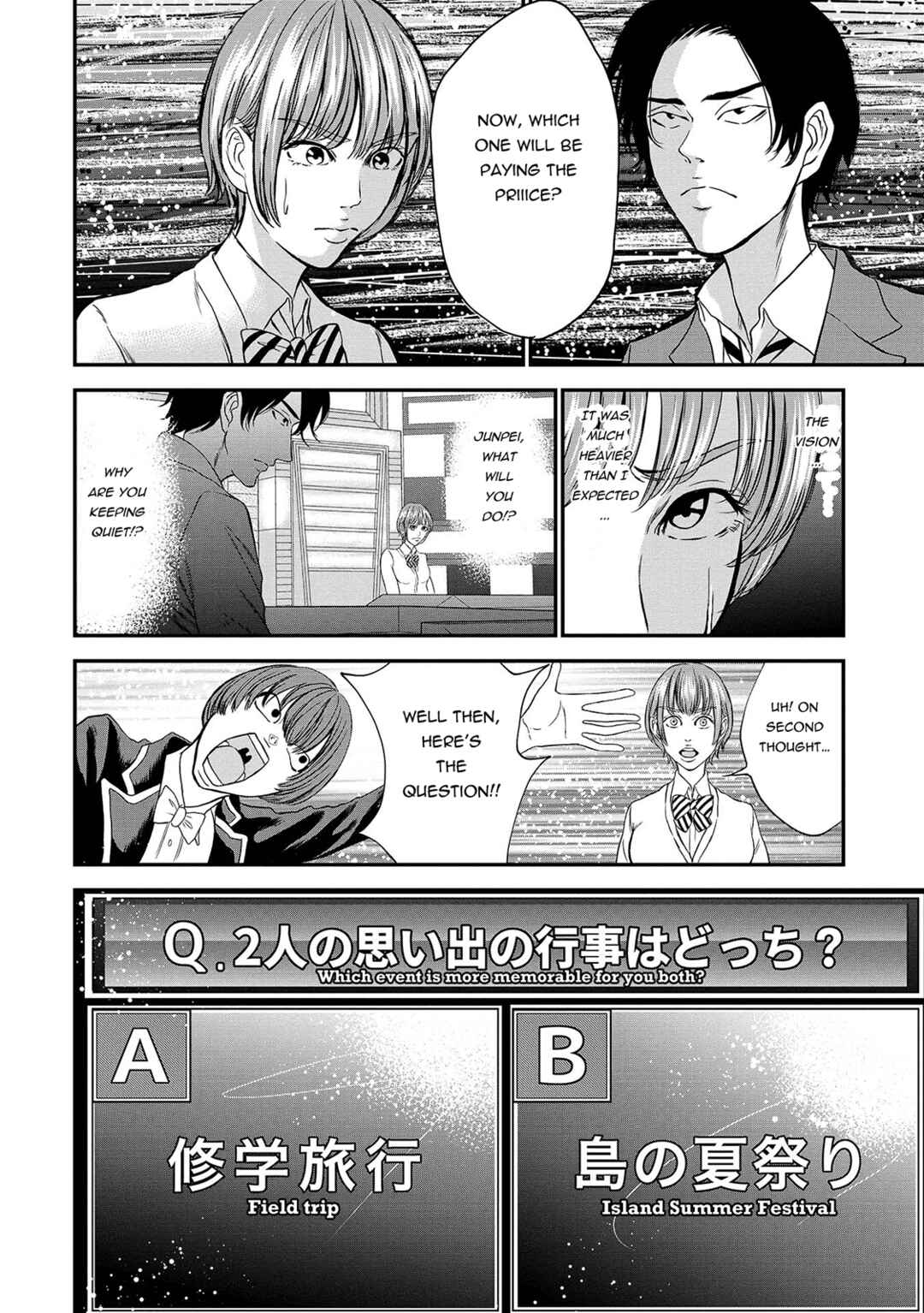 Page 10 Chapter 6 Quiz! Seigi no Sentaku