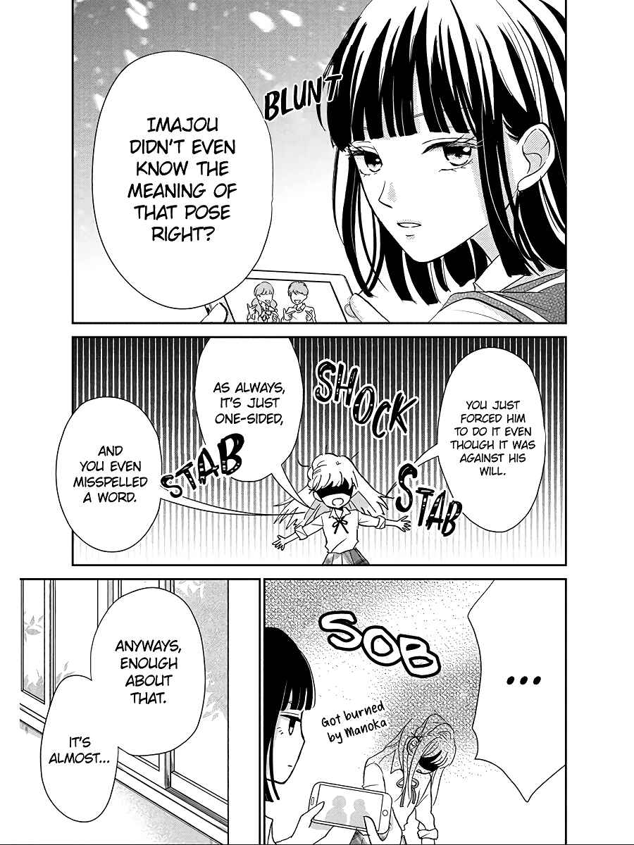 Page 5 Chapter 6 Hatsukoi wa Nido Oishii