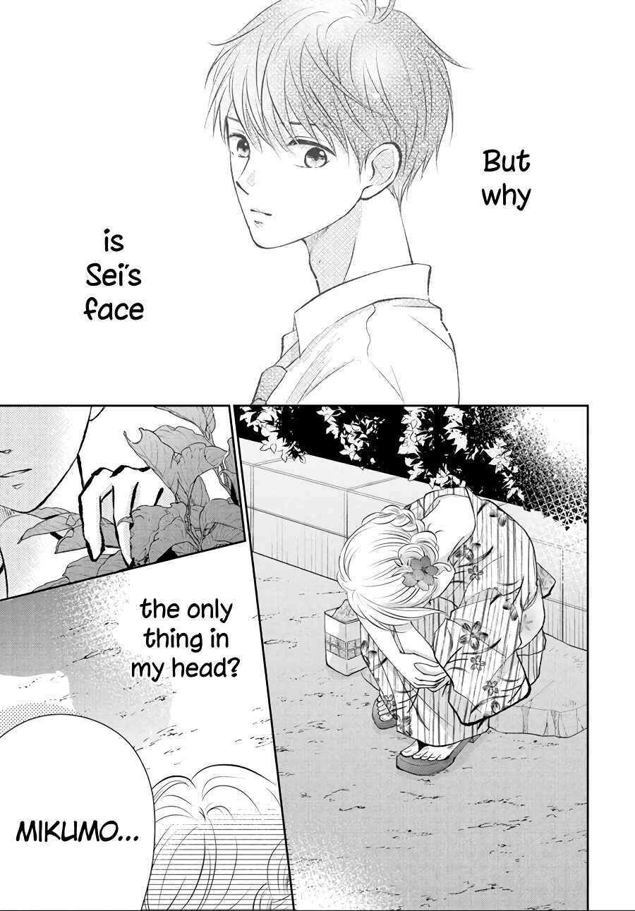 Page 21 Chapter 13 Hatsukoi wa Nido Oishii