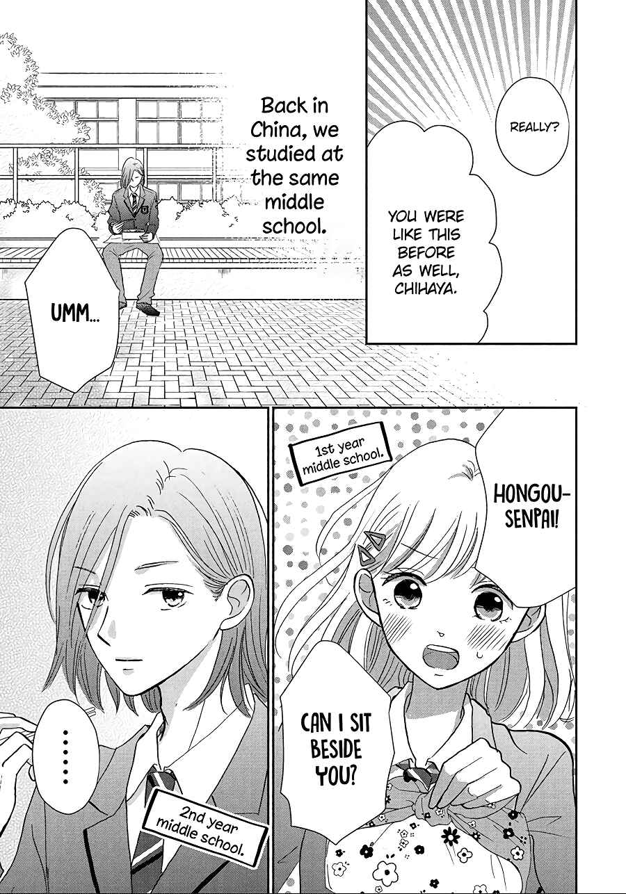 Page 11 Chapter 8 Hatsukoi wa Nido Oishii