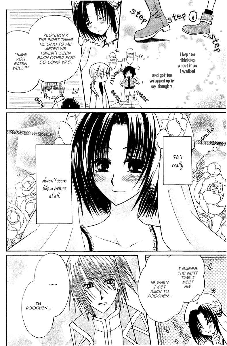 Page 10 Chapter 8 Himitsu no Himegimi Uwasa no Ouji