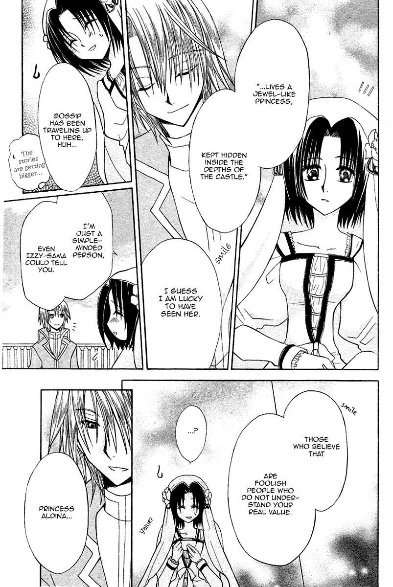 Page 11 Chapter 8 Himitsu no Himegimi Uwasa no Ouji