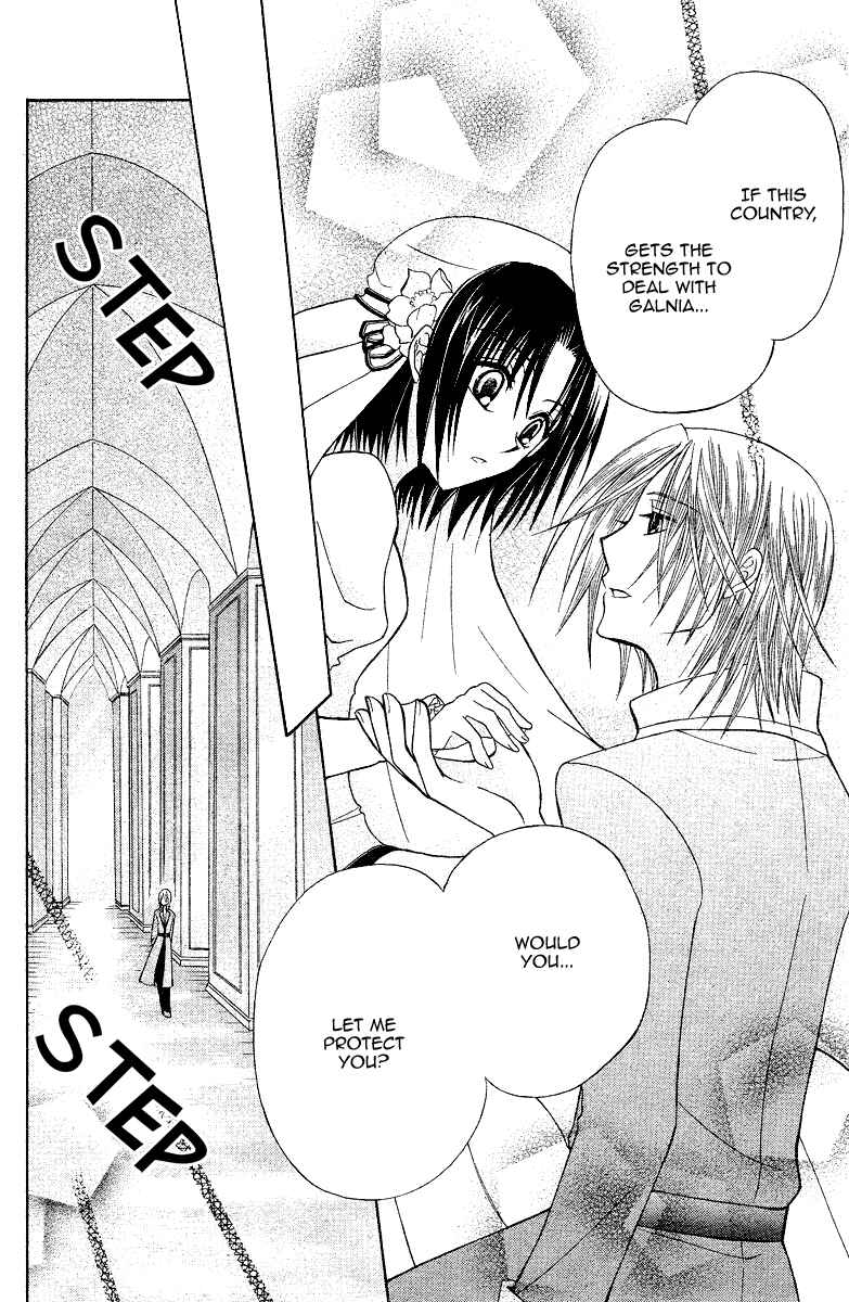 Page 16 Chapter 8 Himitsu no Himegimi Uwasa no Ouji