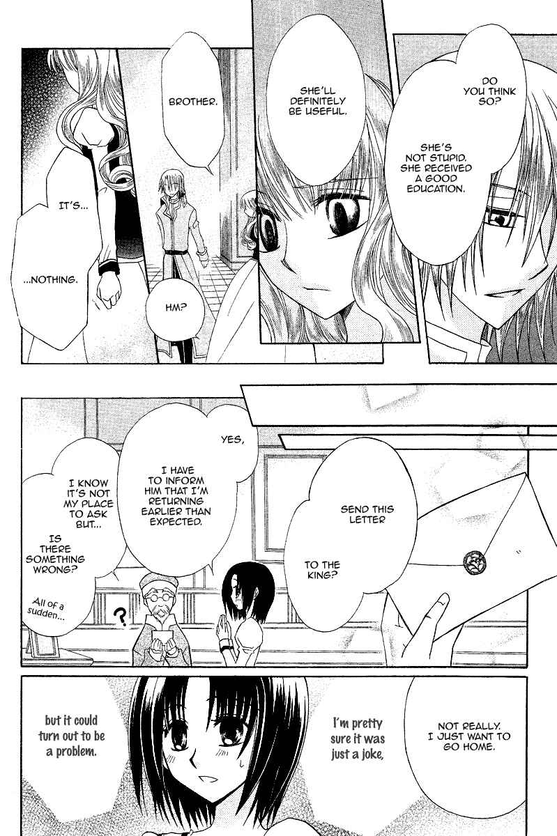 Page 18 Chapter 8 Himitsu no Himegimi Uwasa no Ouji