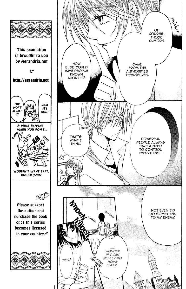 Page 21 Chapter 8 Himitsu no Himegimi Uwasa no Ouji