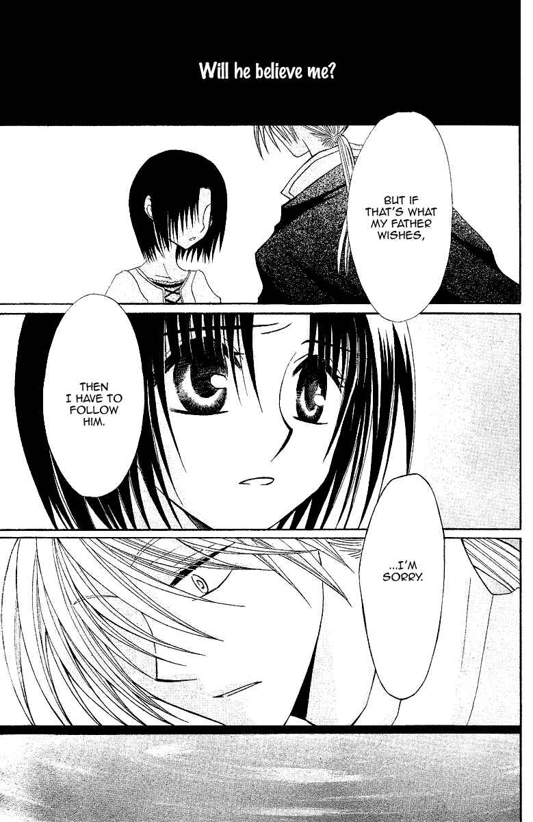 Page 29 Chapter 8 Himitsu no Himegimi Uwasa no Ouji