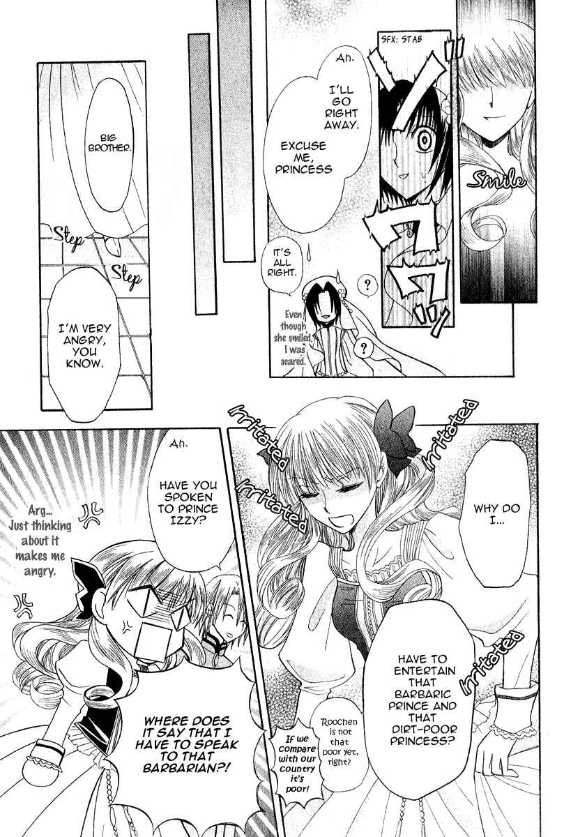 Page 17 Chapter 7 Himitsu no Himegimi Uwasa no Ouji