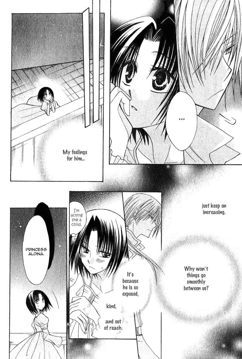 Page 20 Chapter 7 Himitsu no Himegimi Uwasa no Ouji