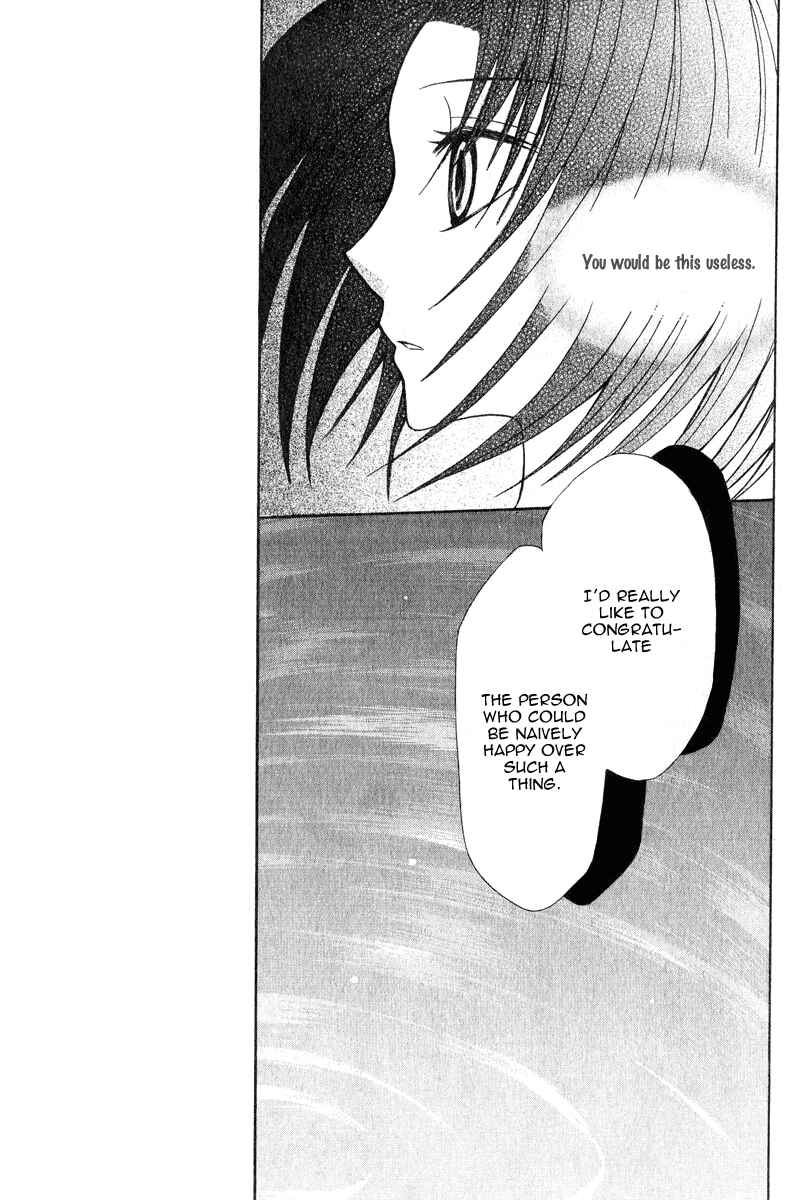 Page 23 Chapter 7 Himitsu no Himegimi Uwasa no Ouji