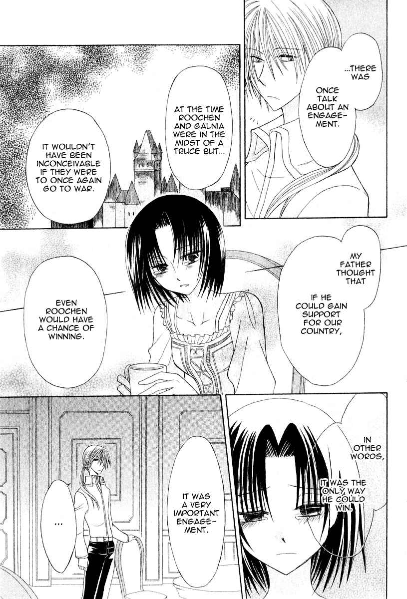 Page 29 Chapter 7 Himitsu no Himegimi Uwasa no Ouji