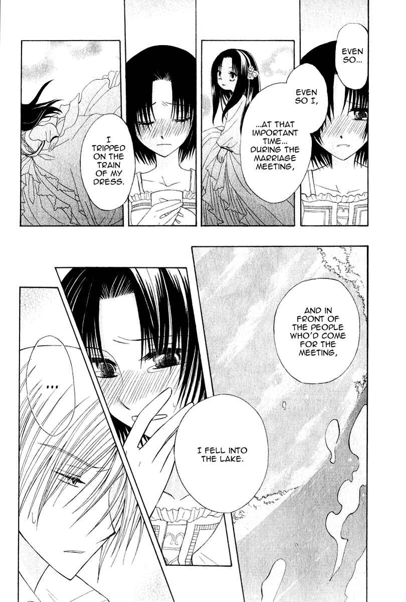 Page 30 Chapter 7 Himitsu no Himegimi Uwasa no Ouji
