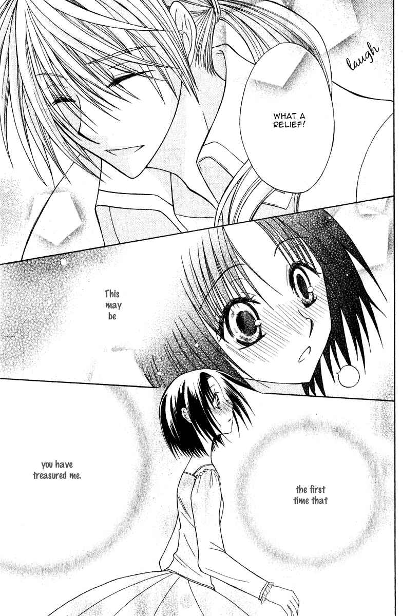 Page 37 Chapter 7 Himitsu no Himegimi Uwasa no Ouji