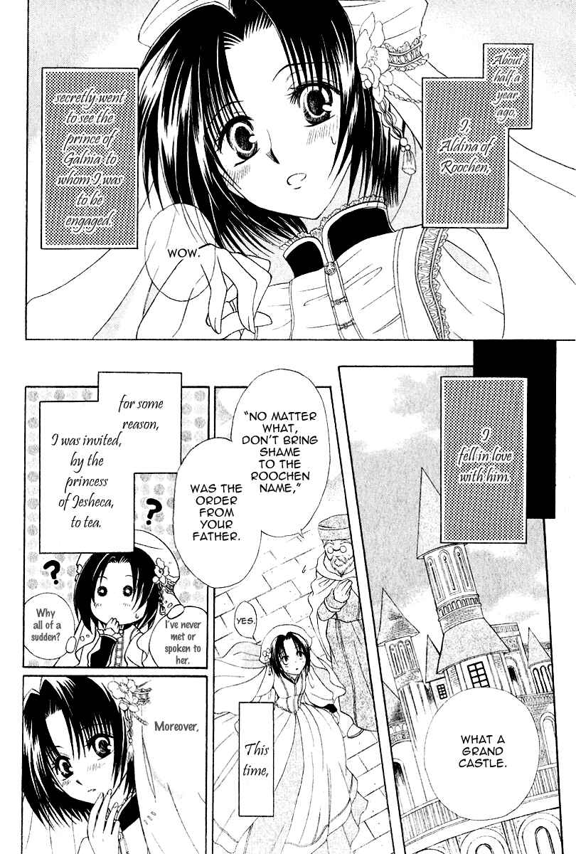 Page 4 Chapter 7 Himitsu no Himegimi Uwasa no Ouji