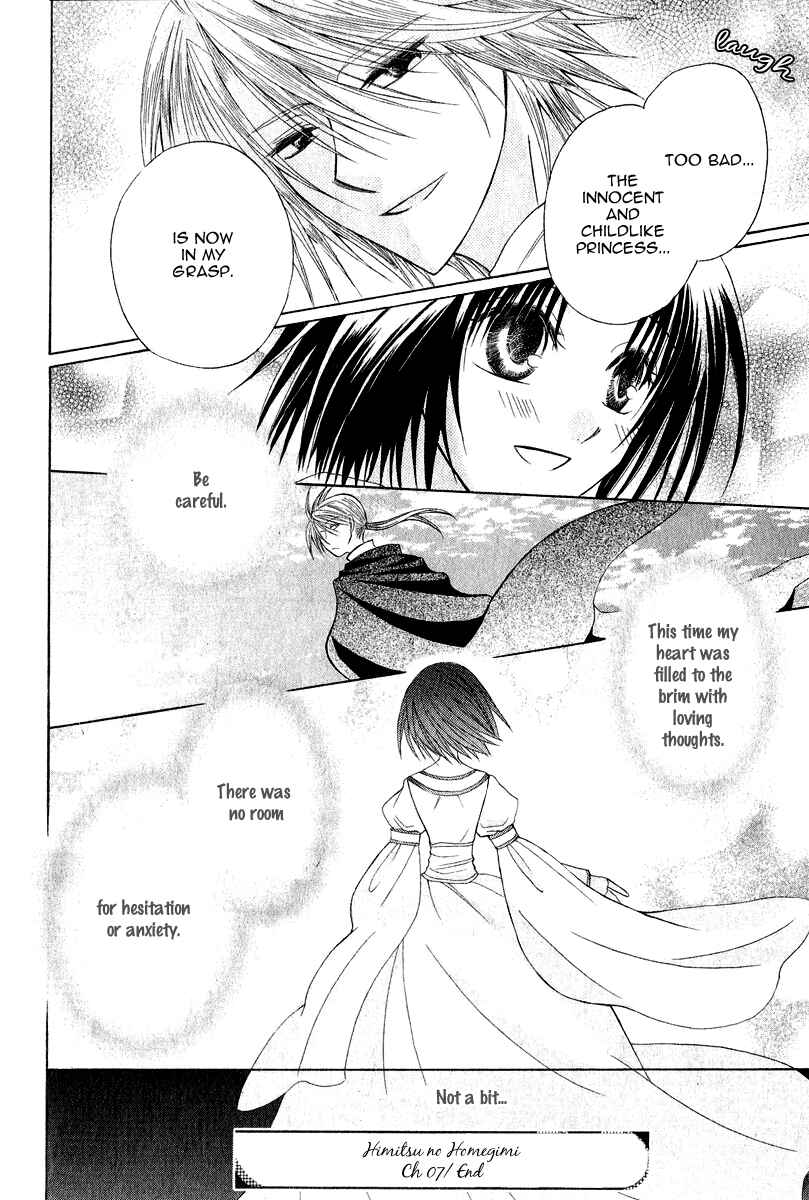 Page 42 Chapter 7 Himitsu no Himegimi Uwasa no Ouji