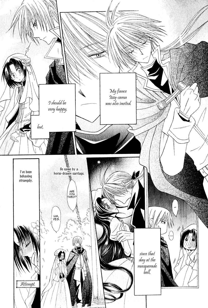 Page 5 Chapter 7 Himitsu no Himegimi Uwasa no Ouji