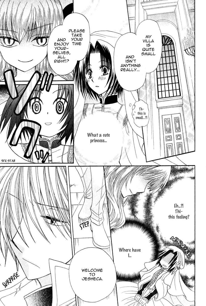 Page 7 Chapter 7 Himitsu no Himegimi Uwasa no Ouji
