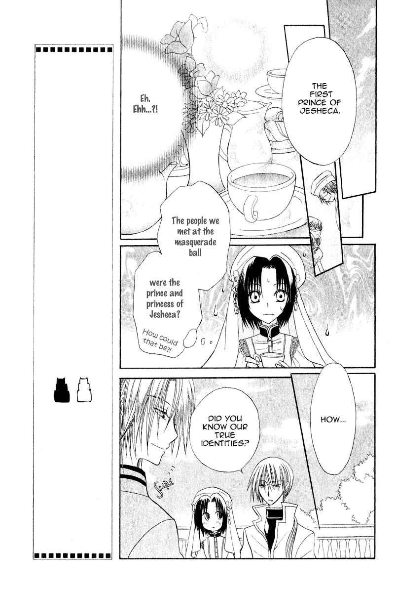 Page 9 Chapter 7 Himitsu no Himegimi Uwasa no Ouji