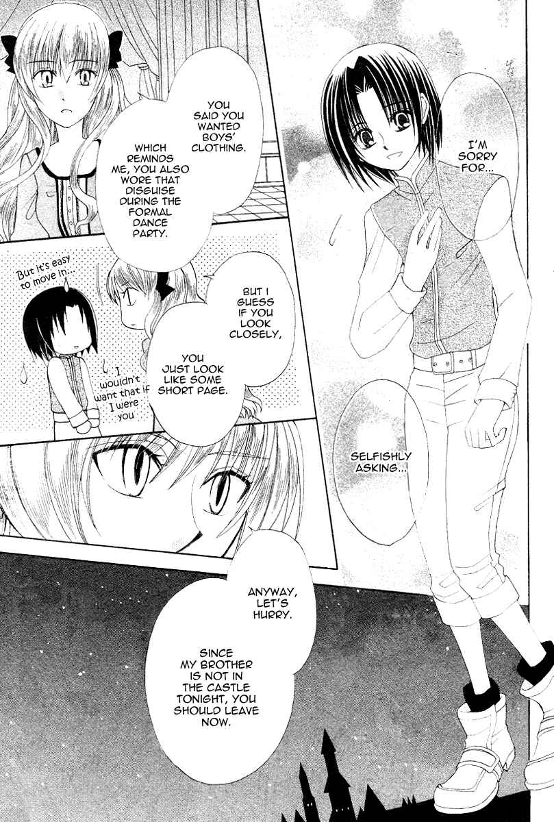 Page 19 Chapter 9 Himitsu no Himegimi Uwasa no Ouji