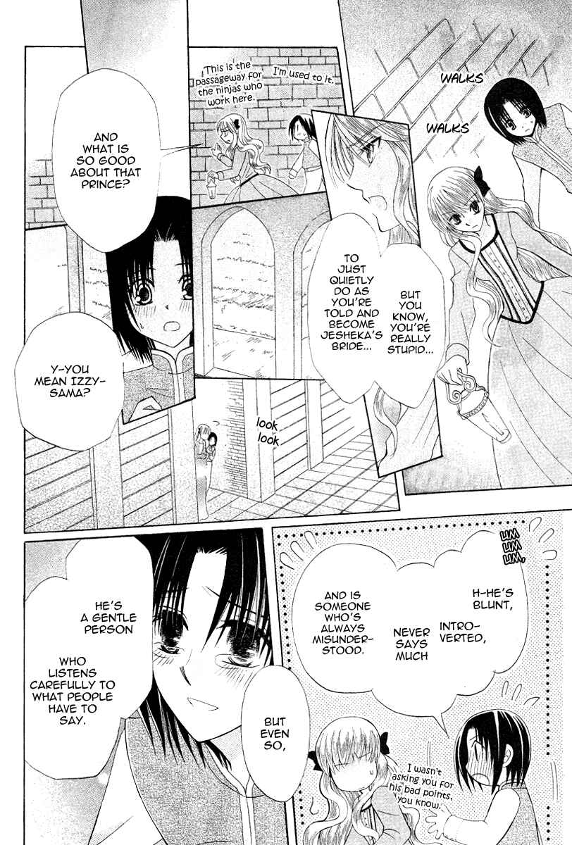 Page 20 Chapter 9 Himitsu no Himegimi Uwasa no Ouji