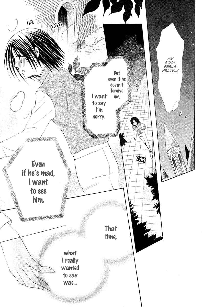 Page 23 Chapter 9 Himitsu no Himegimi Uwasa no Ouji
