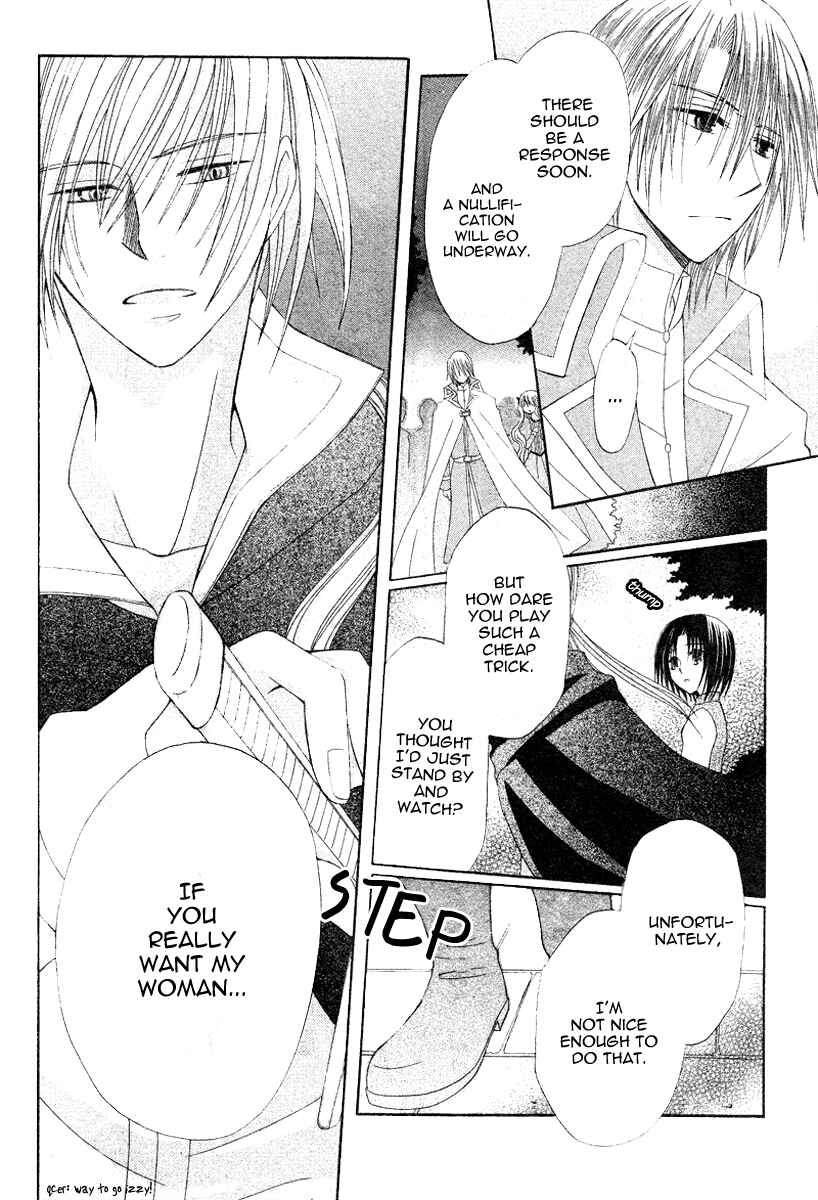 Page 30 Chapter 9 Himitsu no Himegimi Uwasa no Ouji