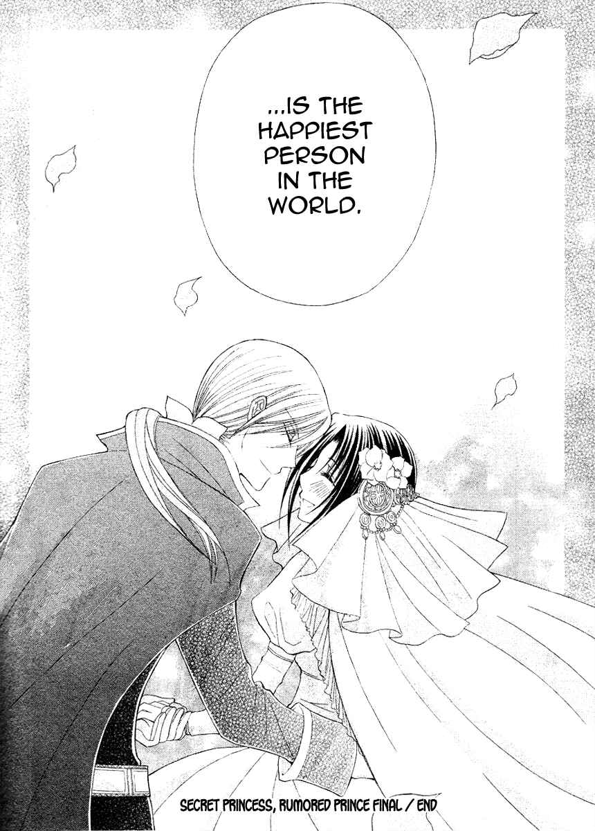 Page 42 Chapter 9 Himitsu no Himegimi Uwasa no Ouji
