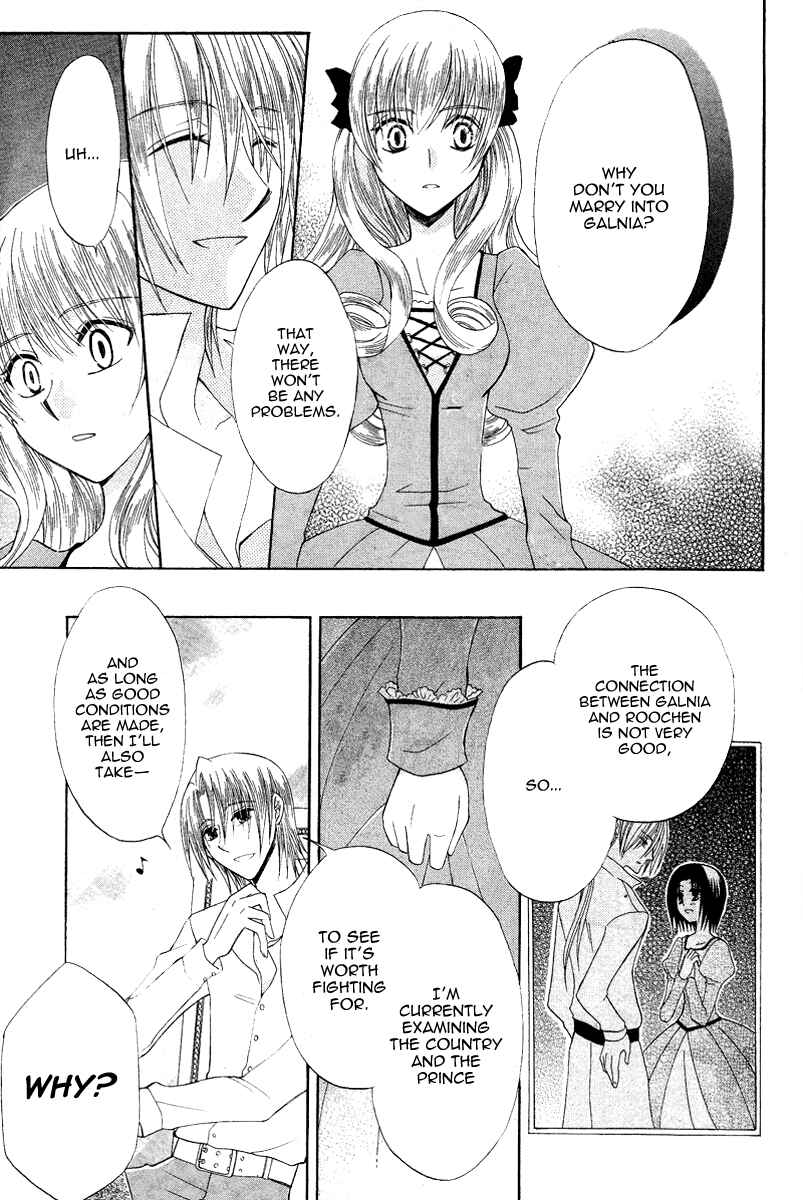 Page 9 Chapter 9 Himitsu no Himegimi Uwasa no Ouji