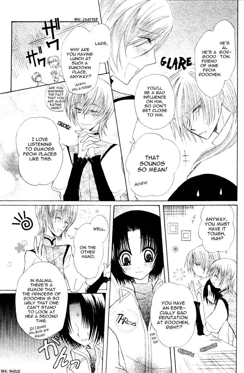 Page 12 Chapter 5 Himitsu no Himegimi Uwasa no Ouji