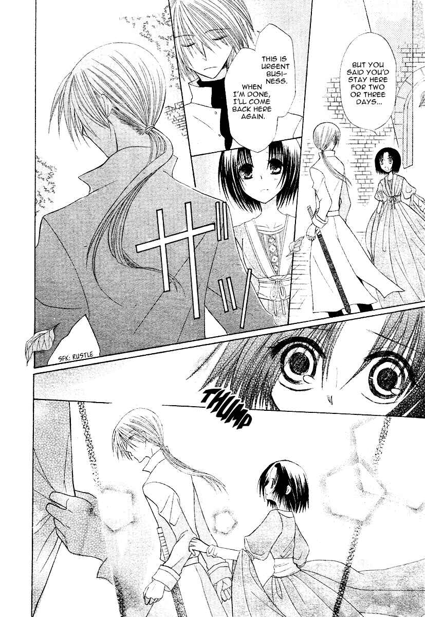 Page 15 Chapter 5 Himitsu no Himegimi Uwasa no Ouji