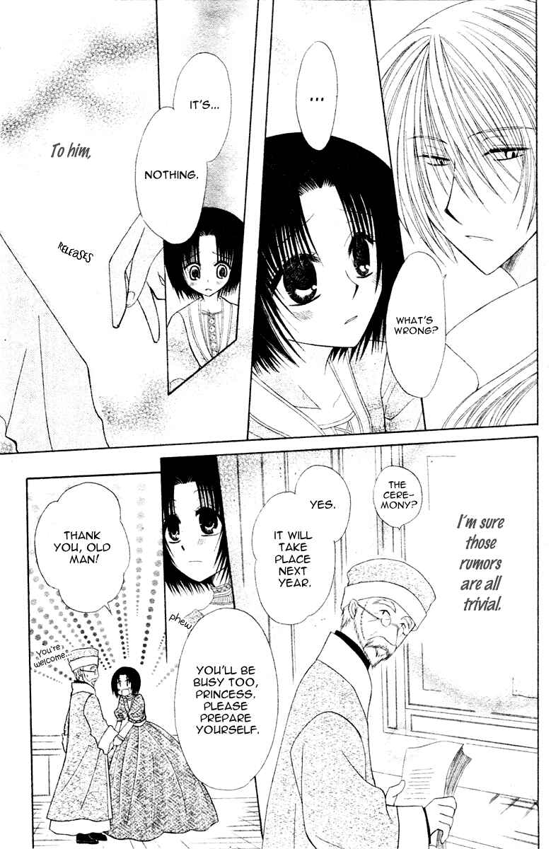 Page 16 Chapter 5 Himitsu no Himegimi Uwasa no Ouji