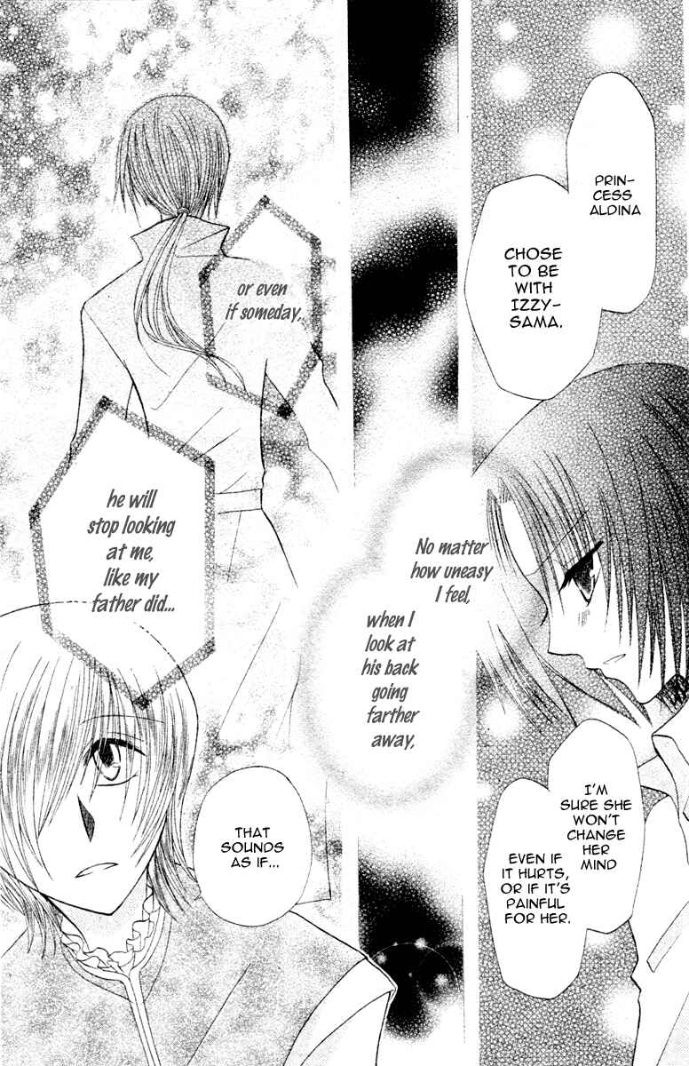 Page 24 Chapter 5 Himitsu no Himegimi Uwasa no Ouji