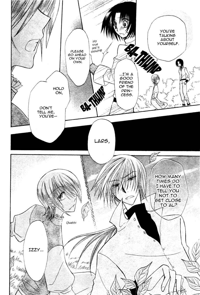 Page 25 Chapter 5 Himitsu no Himegimi Uwasa no Ouji