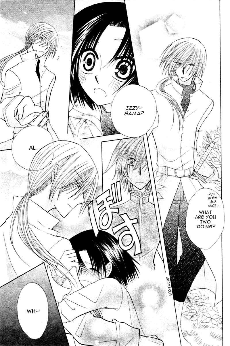 Page 26 Chapter 5 Himitsu no Himegimi Uwasa no Ouji