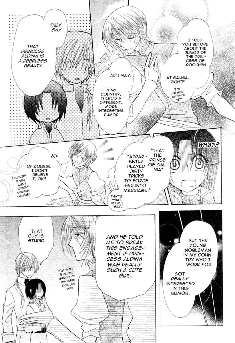 Page 28 Chapter 5 Himitsu no Himegimi Uwasa no Ouji
